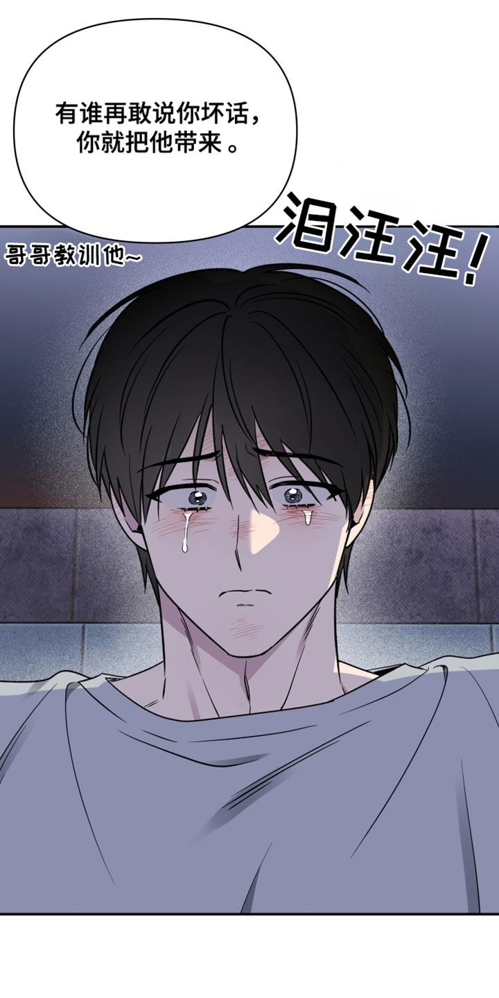 祝你好运里奥漫画,第104话2图