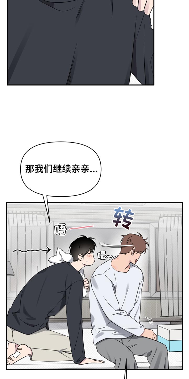 祝你好运图片表情包漫画,第105话3图