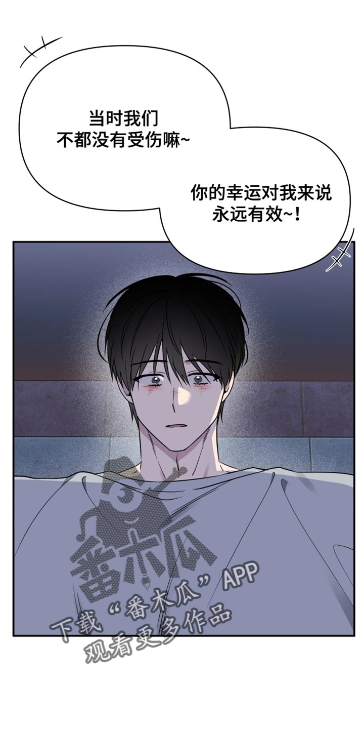 祝你好运里奥漫画,第104话1图