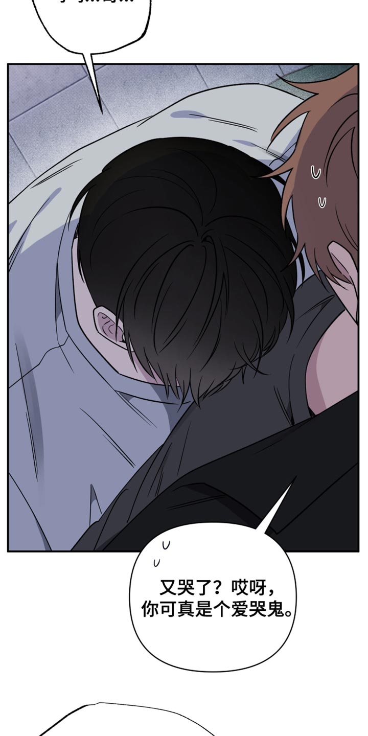 祝你好运里奥漫画,第104话5图