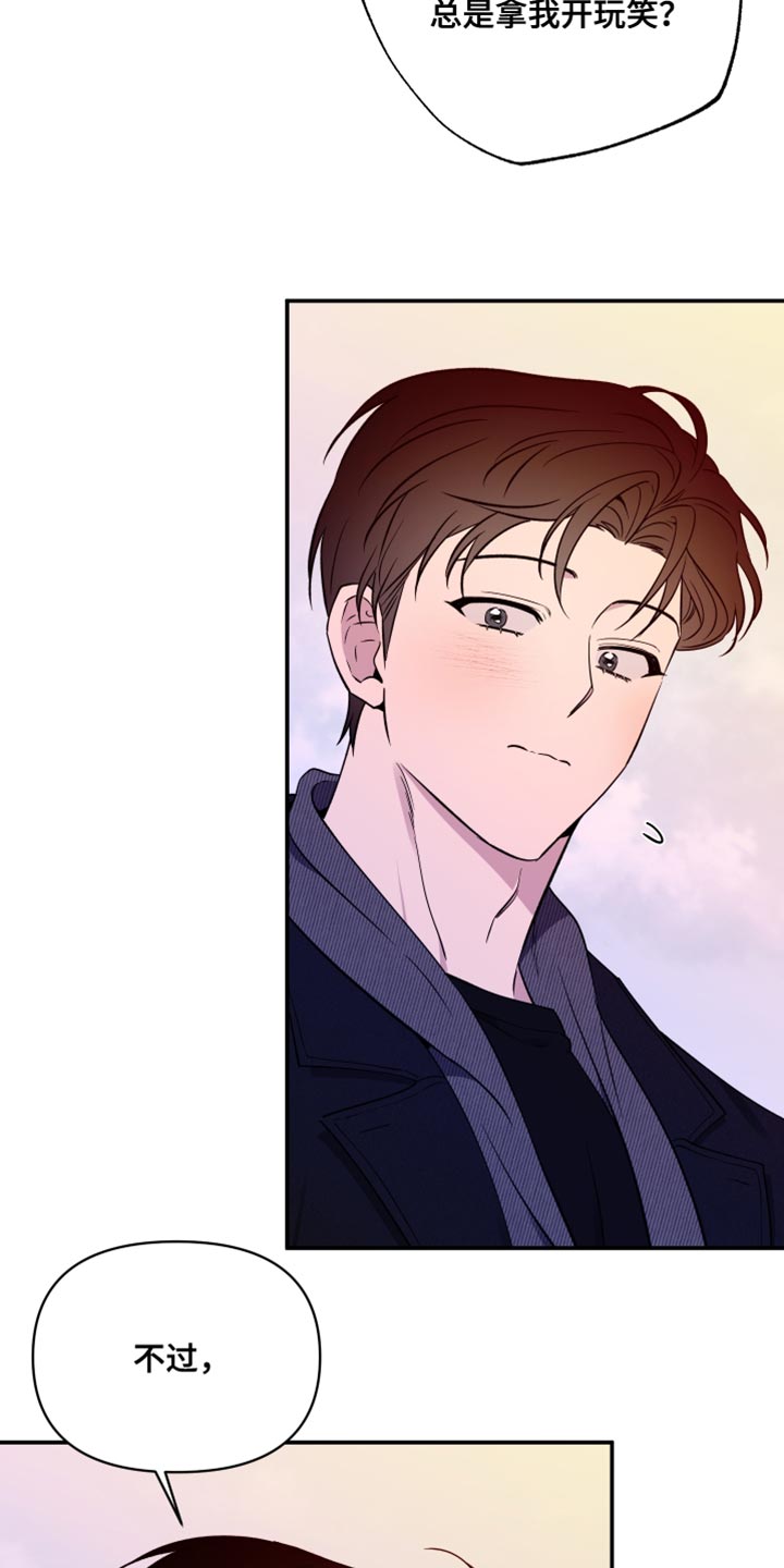 祝你好运里奥格兰德电影在线观看漫画,第108话5图