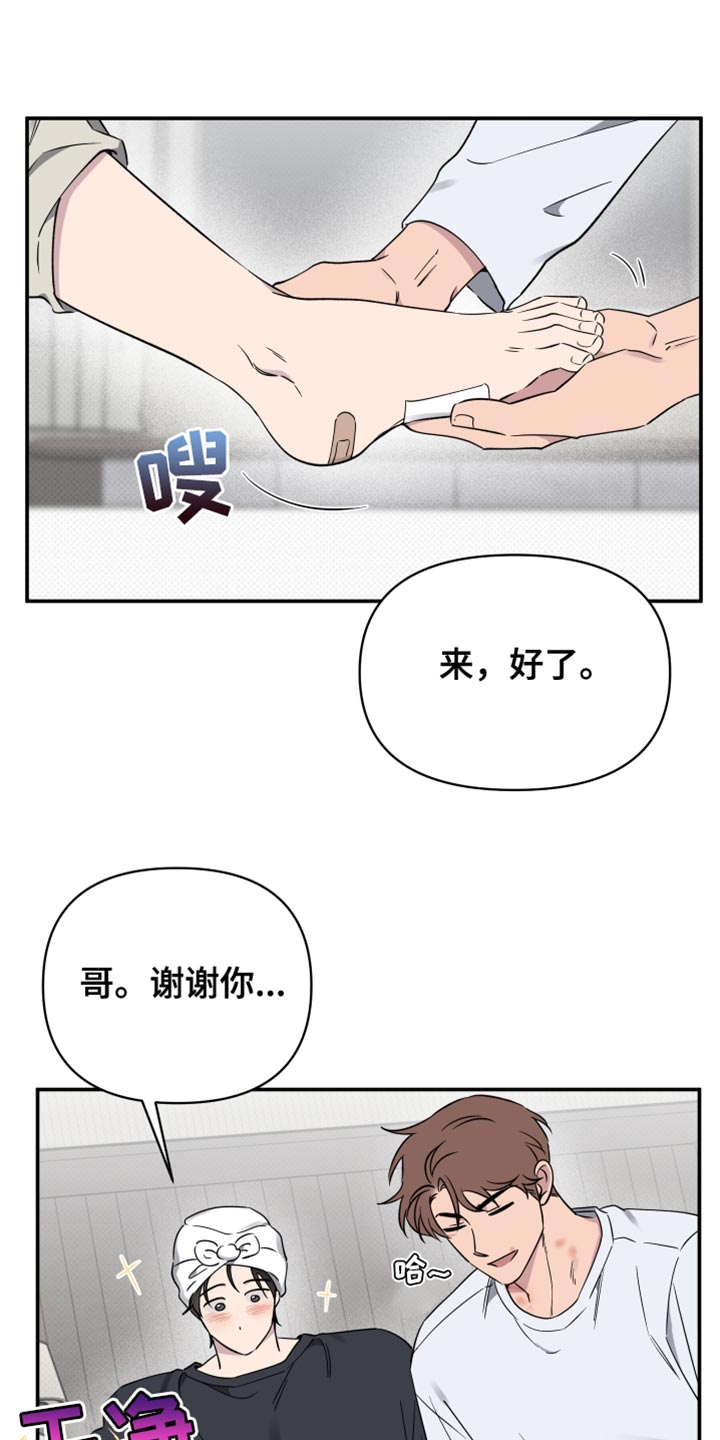 祝你好运图片表情包漫画,第105话1图
