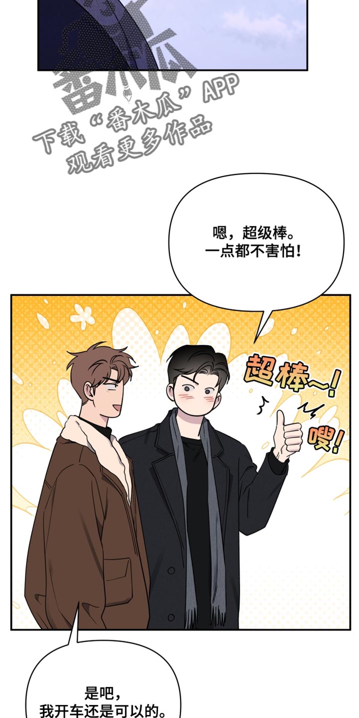 祝你好运里奥格兰德电影在线观看漫画,第108话2图
