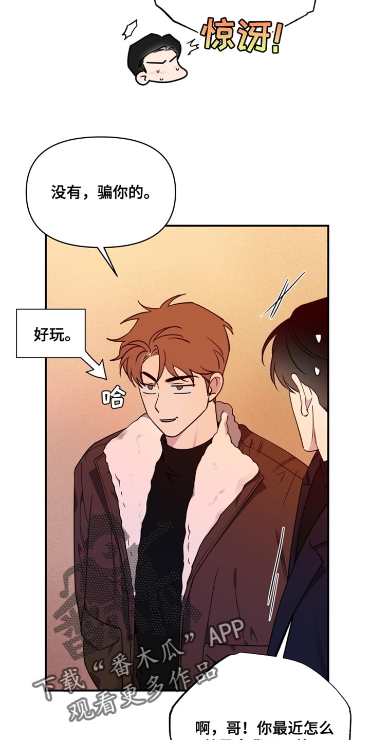 祝你好运里奥格兰德电影在线观看漫画,第108话4图