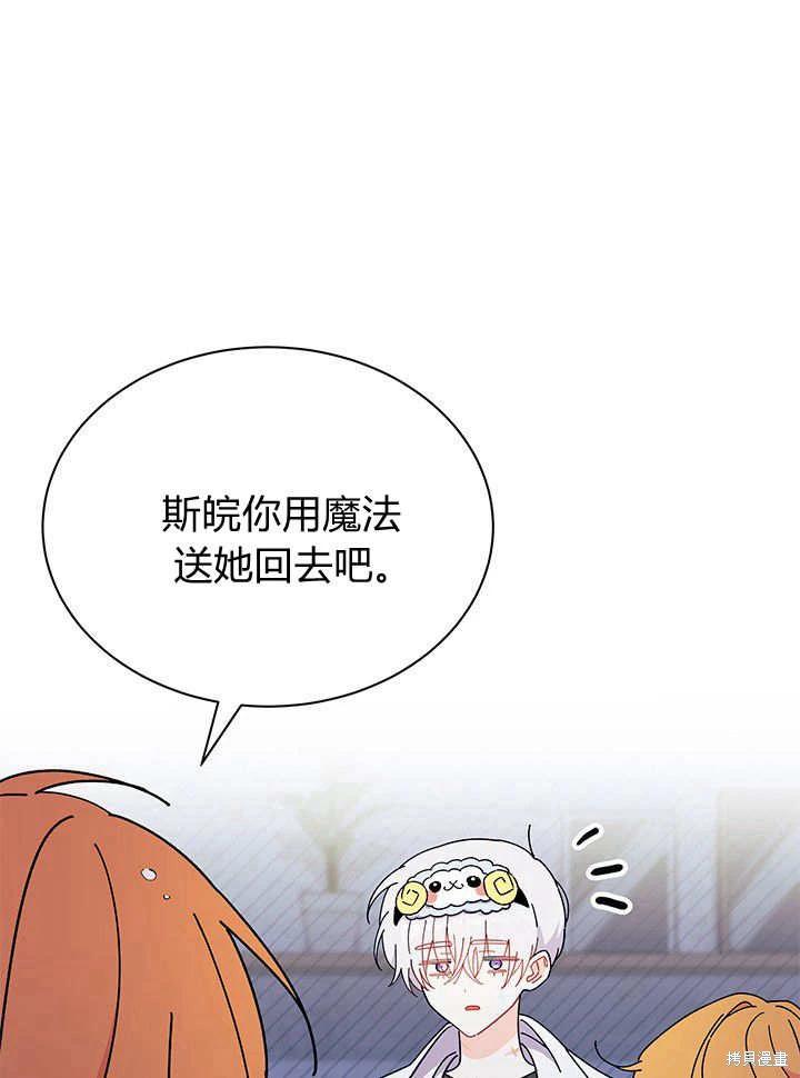 我不想当鹊桥小说免费看漫画,第63话1图