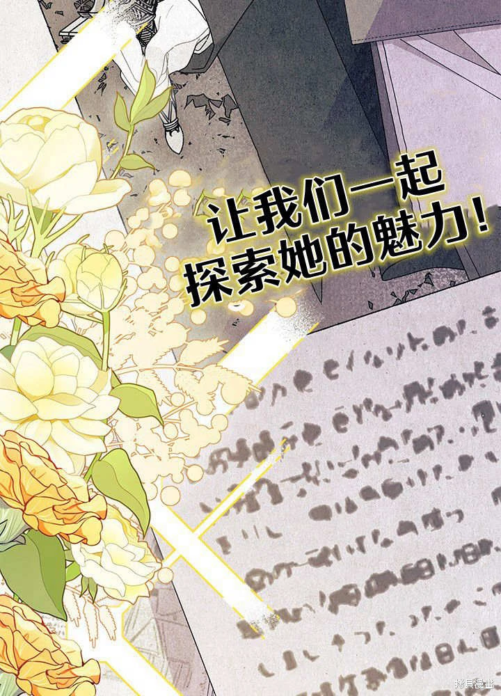 我不想当鹊桥在哪里看漫画,第61话5图