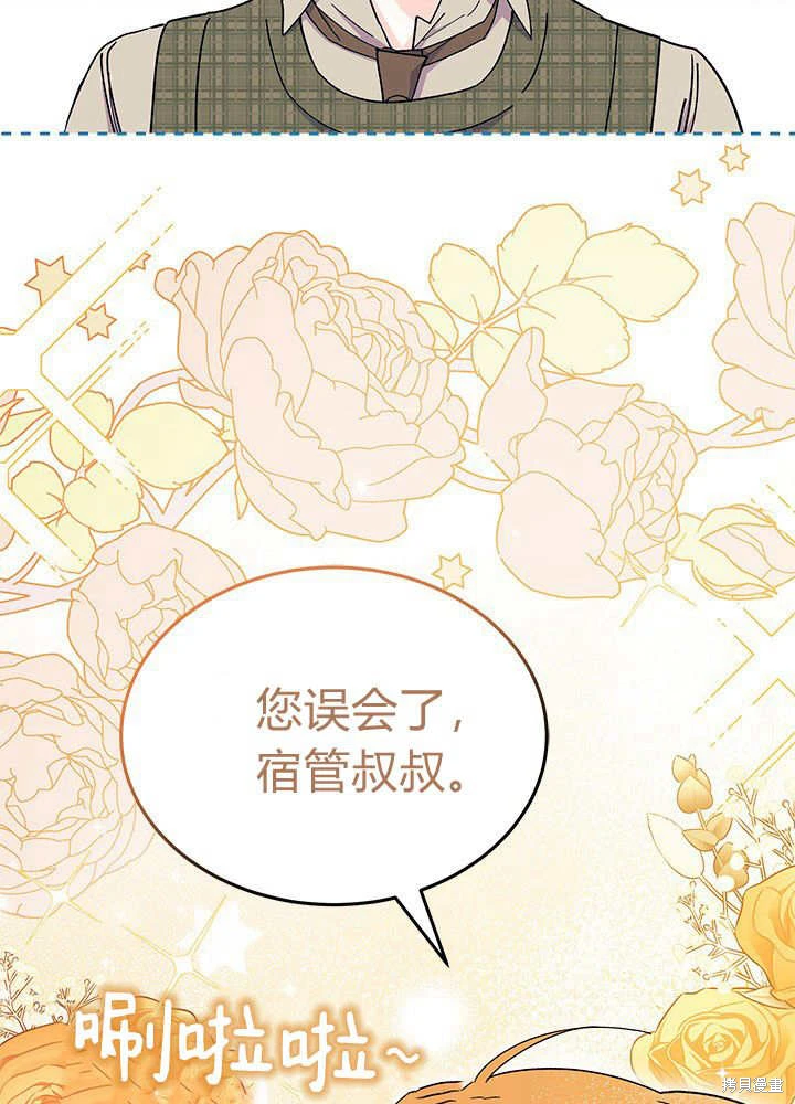我不想吃饭cc漫画,第62话2图