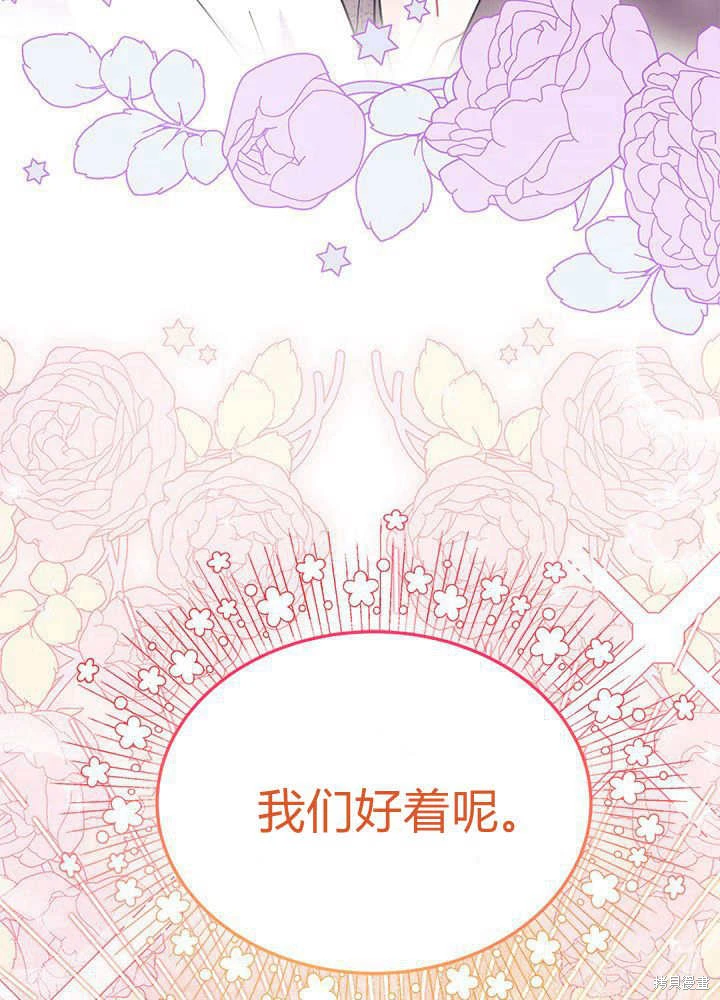 我不想吃饭cc漫画,第62话5图