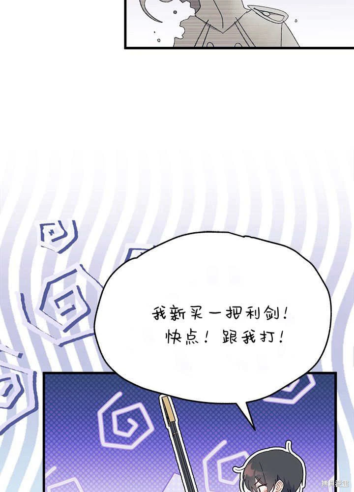 我不想当鹊桥免费漫画漫画,第64话4图
