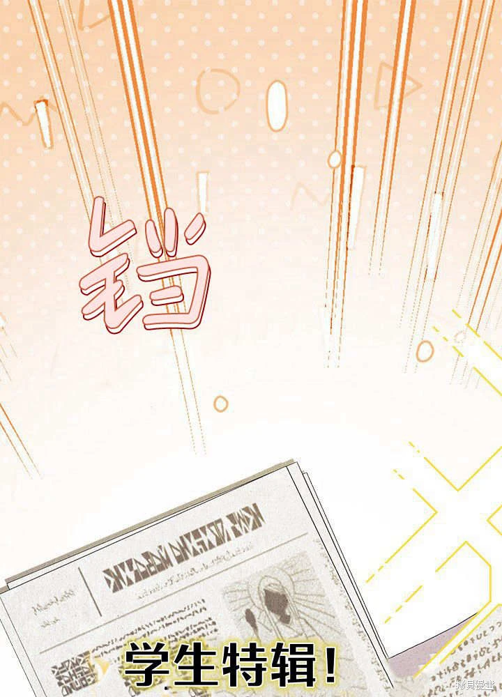 我不想当鹊桥在哪里看漫画,第61话1图