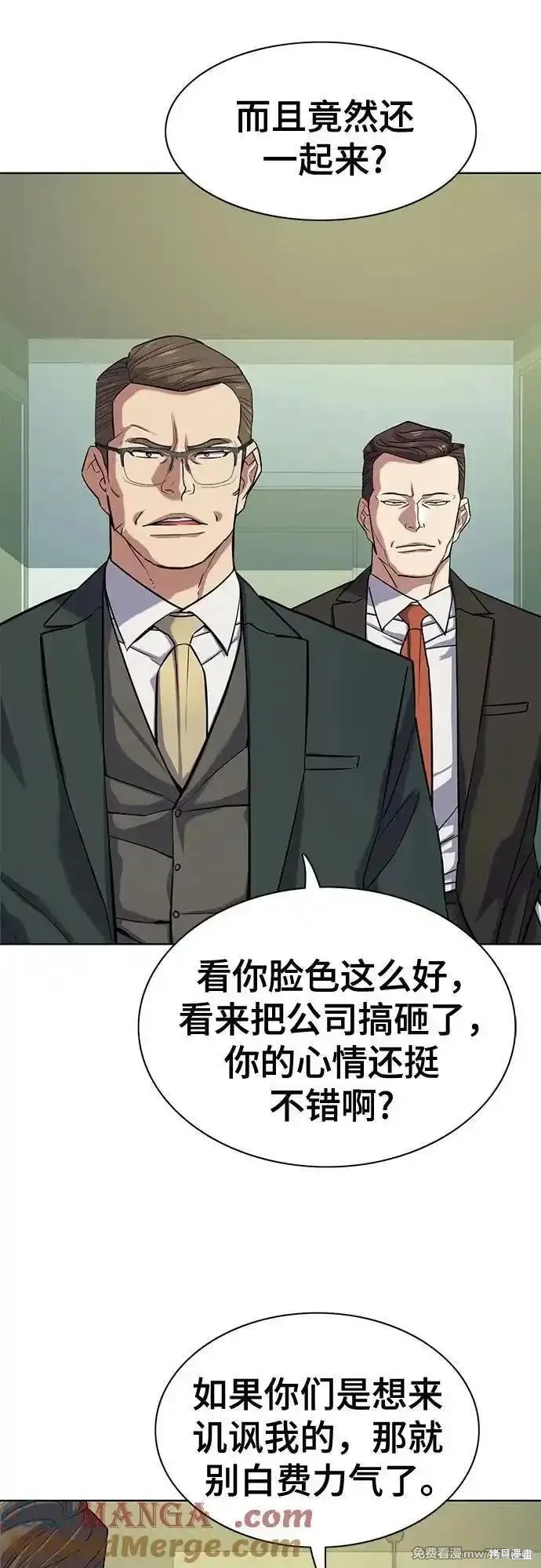 财阀家的大小姐大结局漫画,第104话3图