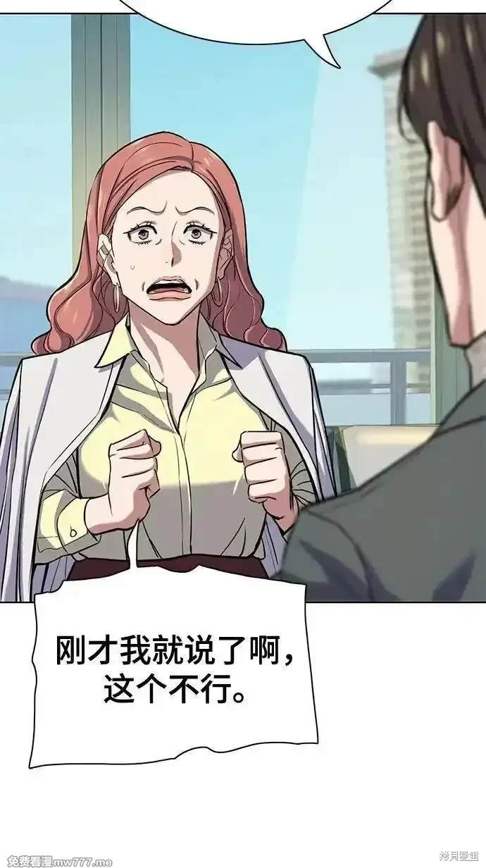 财阀家的小儿子短剧大结局漫画,第100话5图