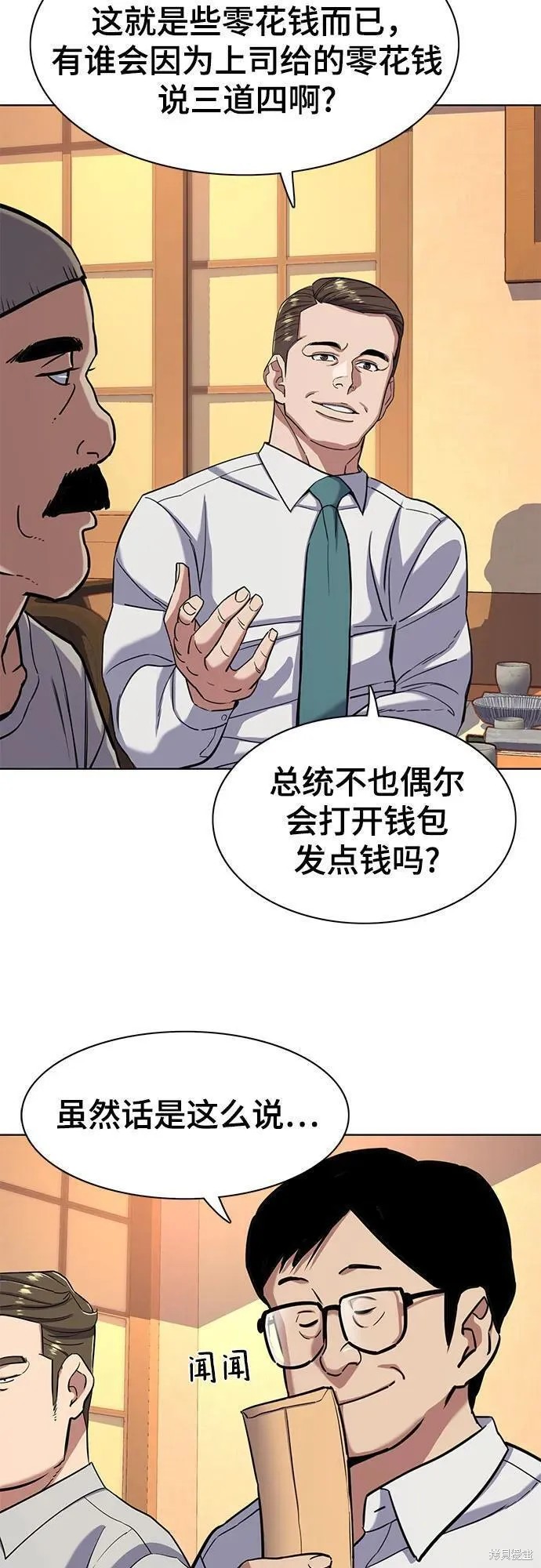 财阀家的小儿子和大嫂漫画,第64话4图