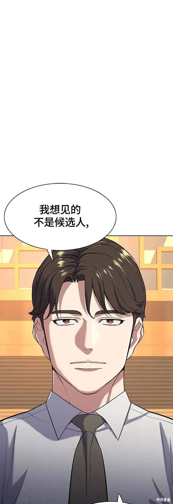 财阀家的继承者漫画,第62话1图