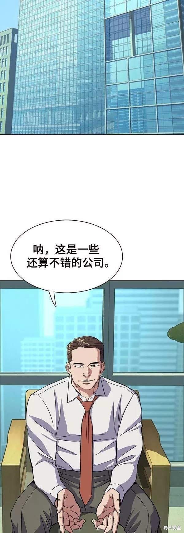 财阀家的小儿子车祸幕后黑手是谁漫画,第41话2图