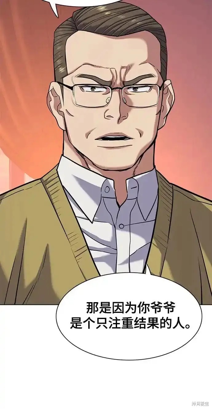 财阀家的小儿子短剧免费观看漫画,第83话5图