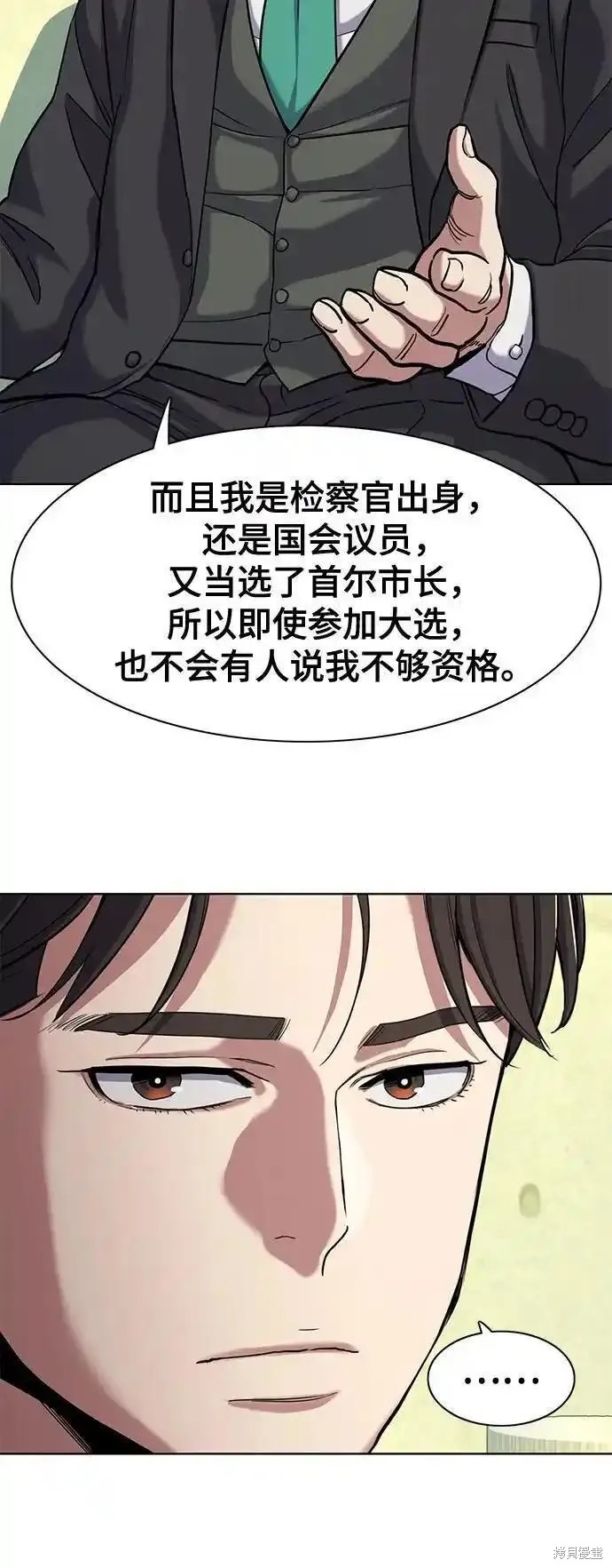 财阀家的大小姐大结局漫画,第81话5图