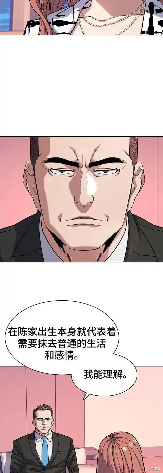 财阀家的小儿子在线观看完整版免费高清漫画,第71话4图