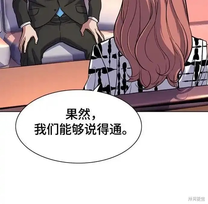 财阀家的小儿子在线观看完整版免费高清漫画,第71话5图