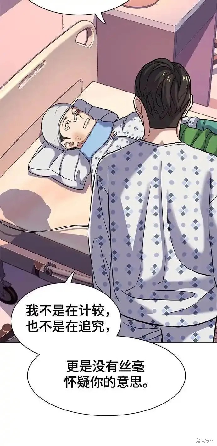 财阀家的小儿子免费在线漫画,第73话5图