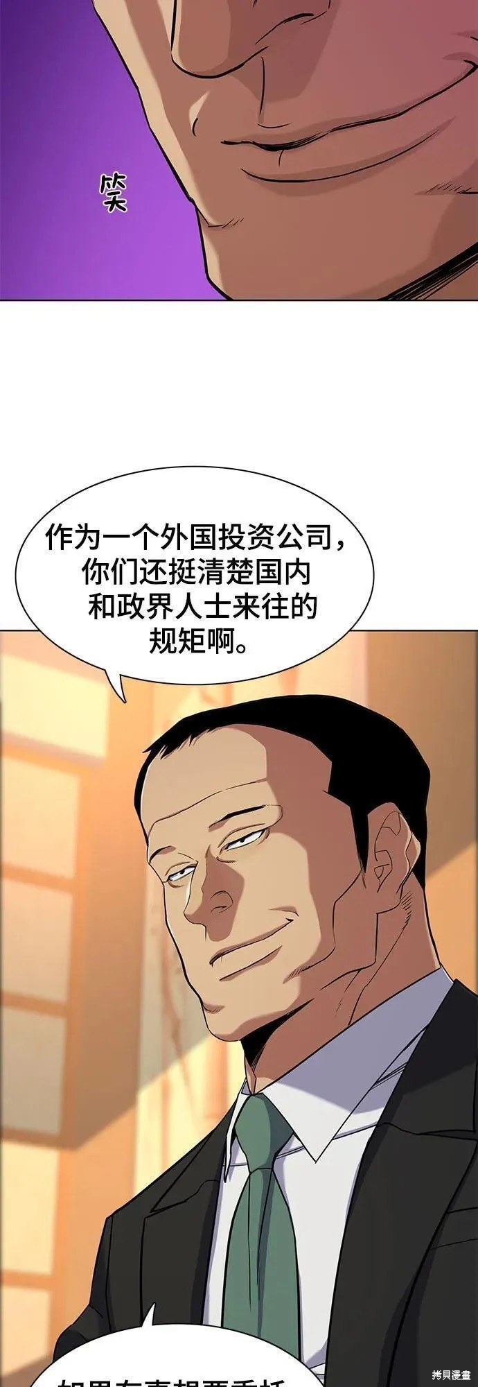财阀家的继承者漫画,第62话4图
