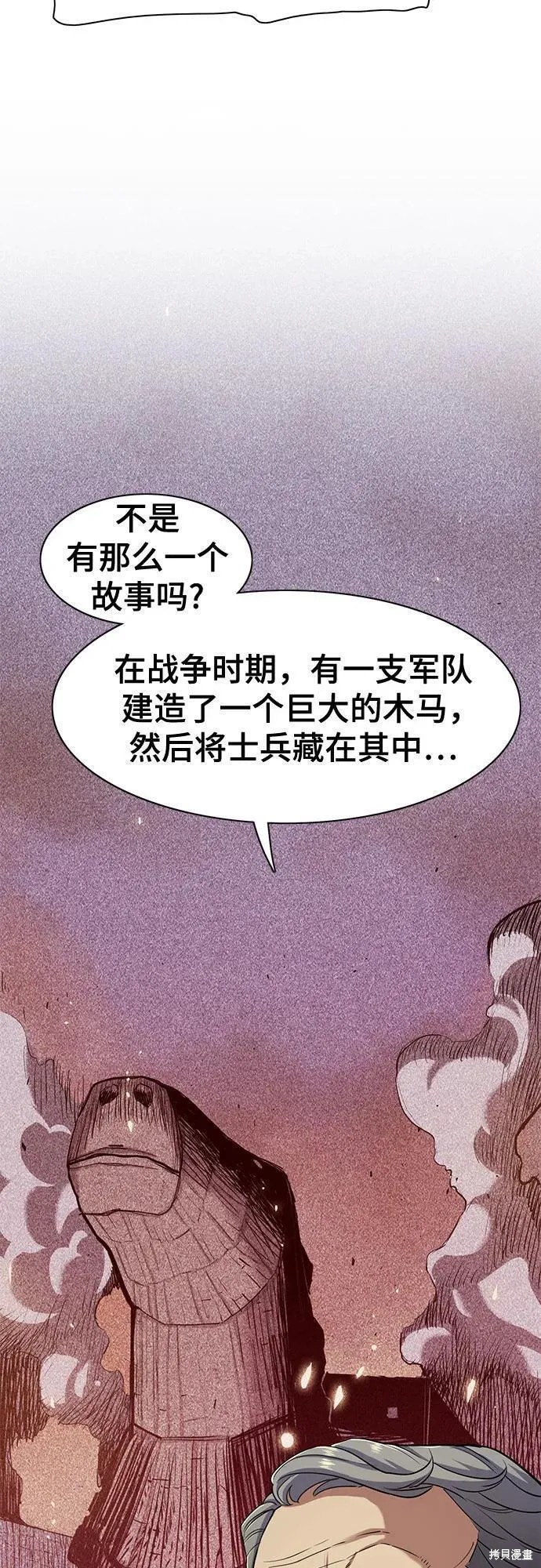 财阀家的小儿子13集漫画,第58话4图