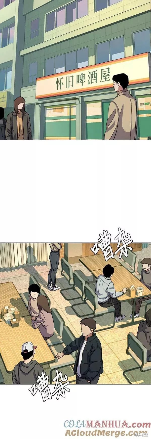 财阀家的小儿子电视剧国语免费观看漫画,第44话3图