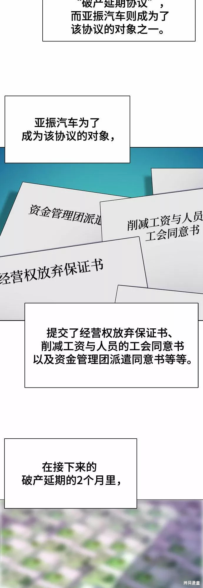 财阀家的小儿子短剧免费观看漫画,第26话2图