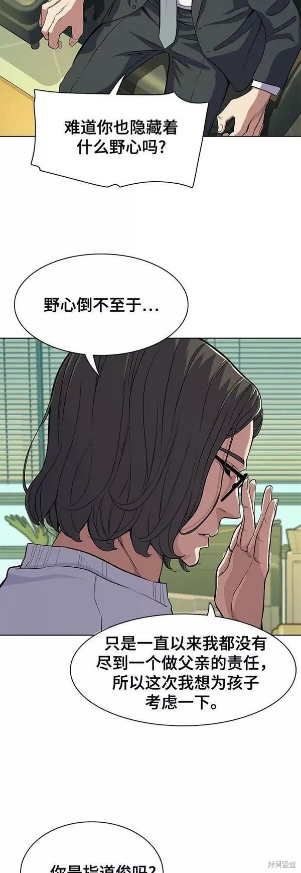 财阀家的小儿子电影漫画,第36话5图