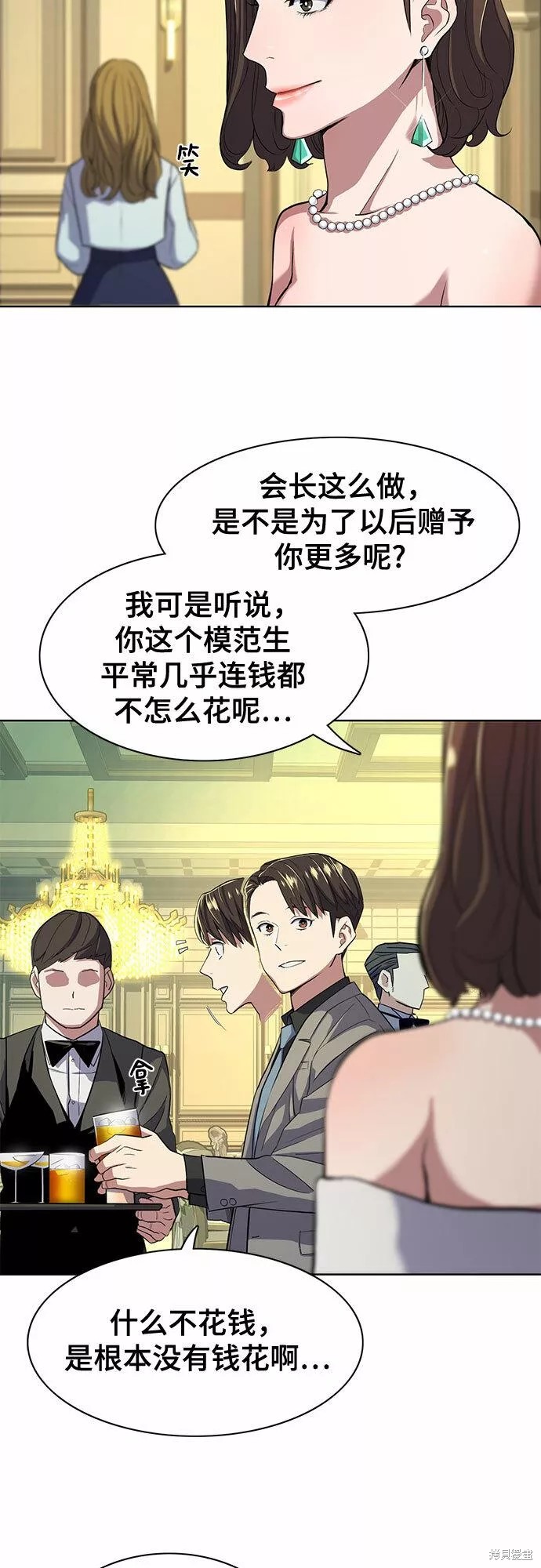 财阀家的小儿子免费在线漫画,第29话4图