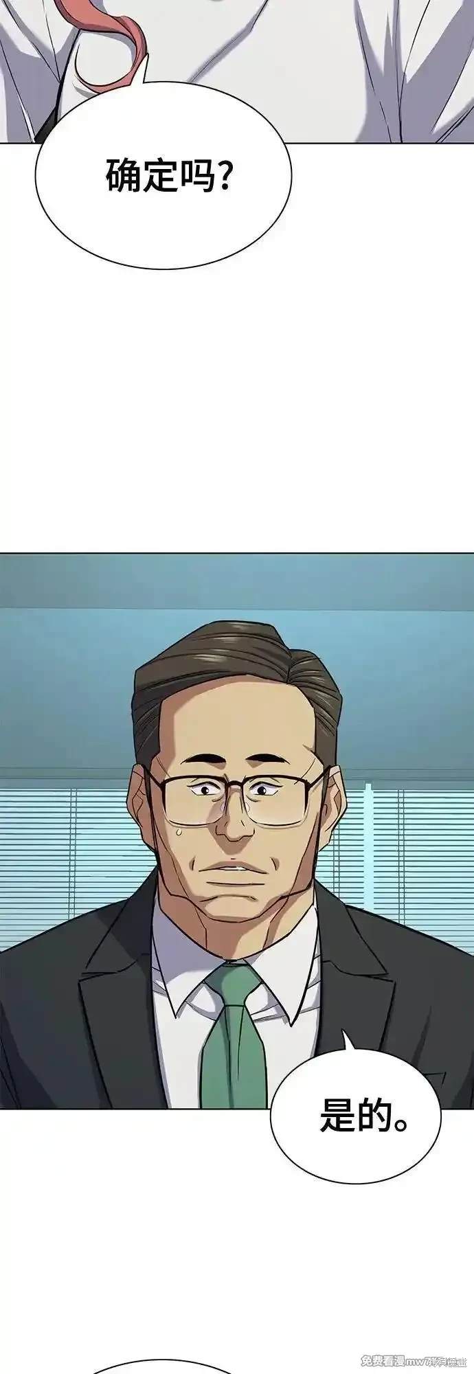 财阀家的小儿子电视剧免费看漫画,第106话3图
