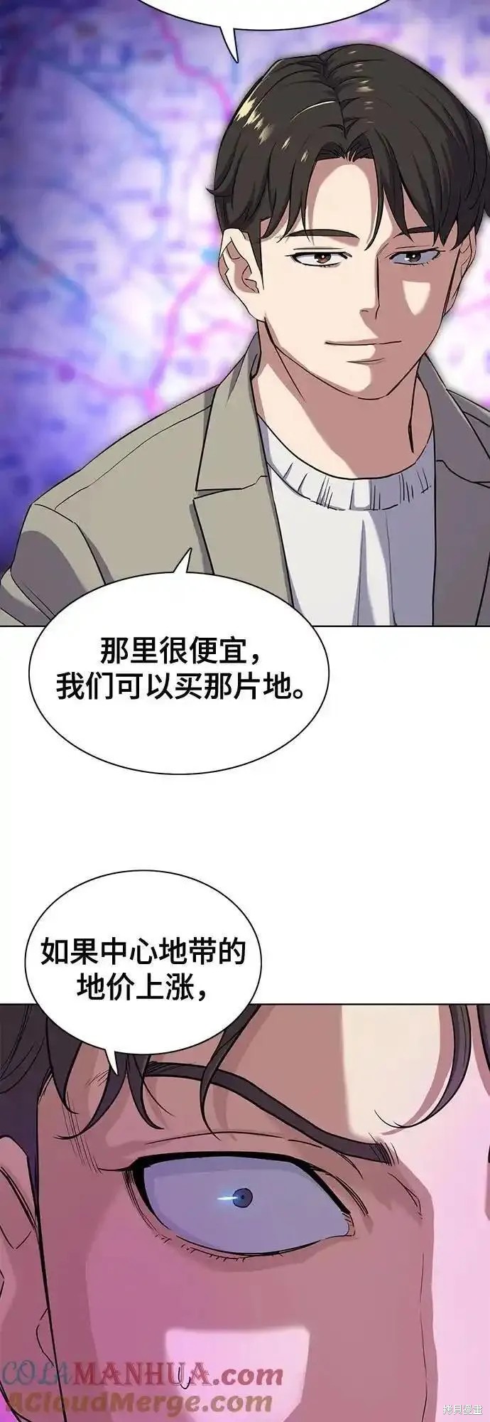财阀家的小儿子在线观看完整版免费高清漫画,第79话3图