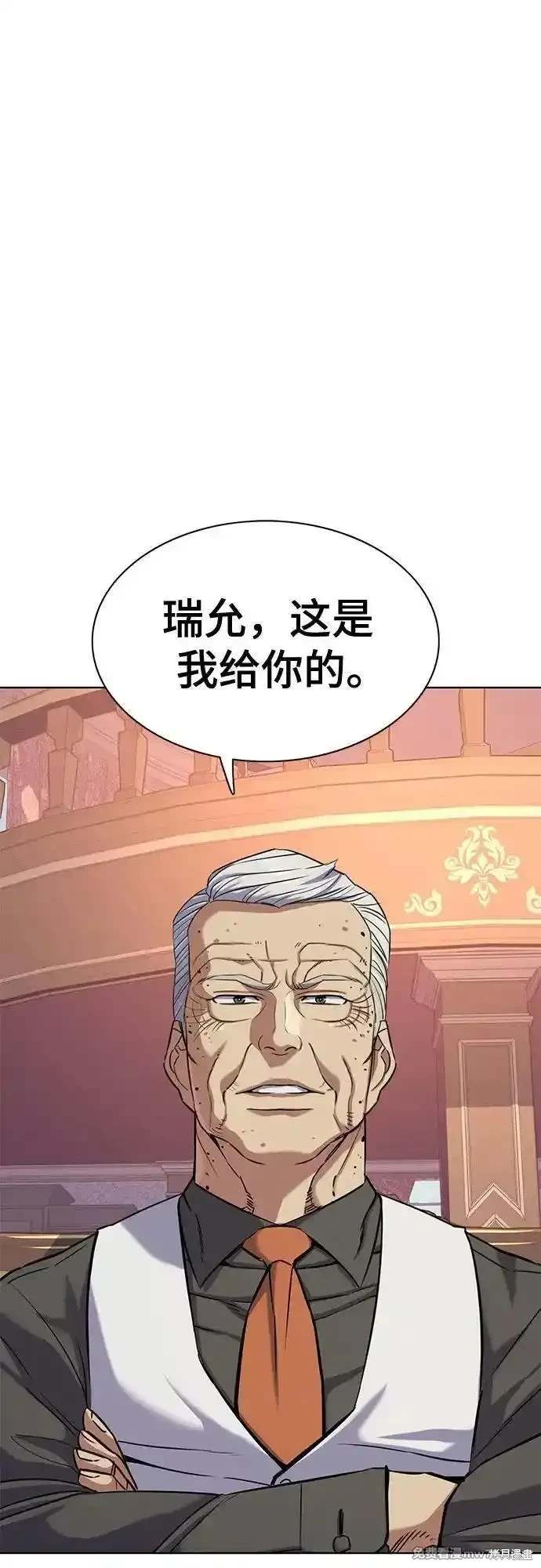 财阀家的小儿子韩剧10集完整版漫画,第97话1图