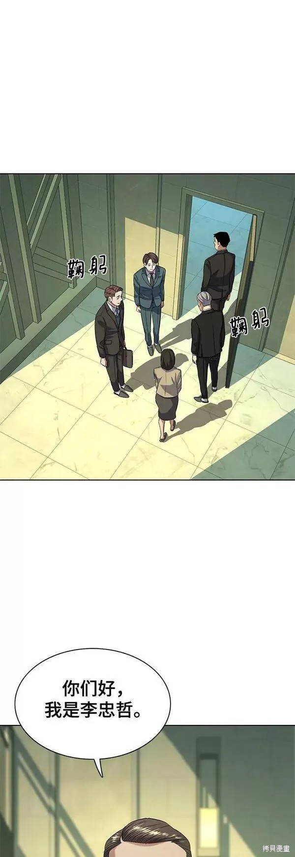 财阀家的继承者漫画,第46话2图