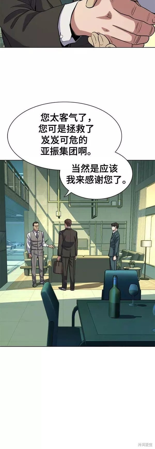 财阀家的继承者漫画,第46话4图