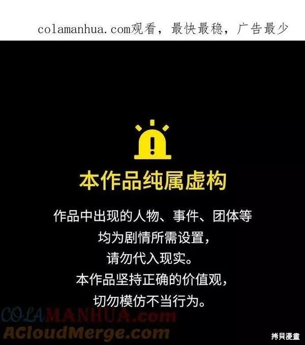 财阀家的小儿子电影漫画,第36话1图