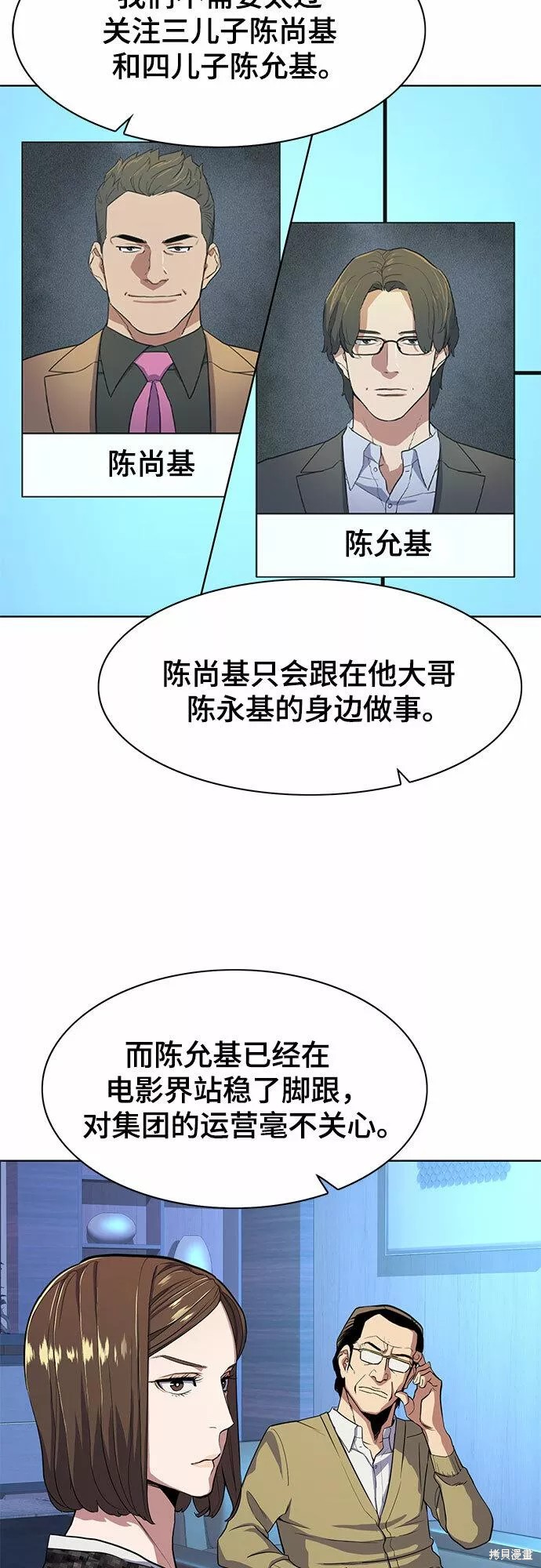 财阀家的小儿子韩语中字在线免费漫画,第27话2图