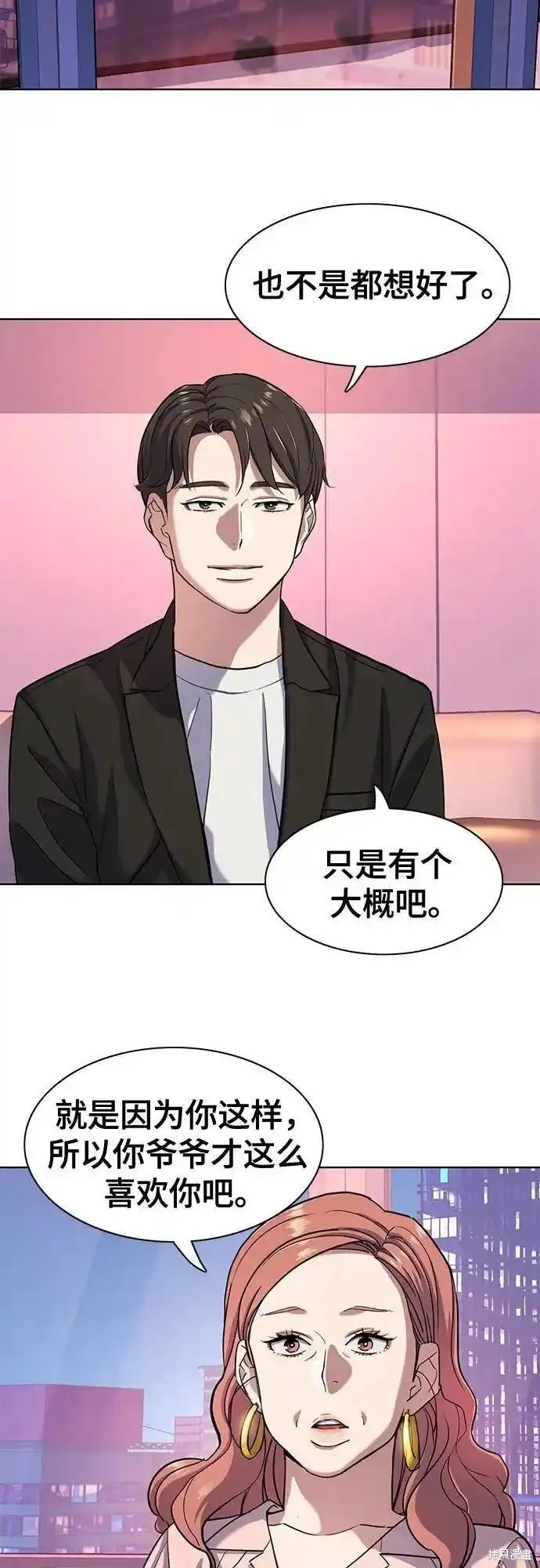 财阀家的小儿子韩语中字在线免费漫画,第82话2图