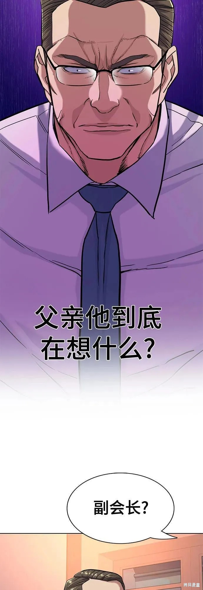 财阀家的小儿子电视剧剧情漫画,第57话2图