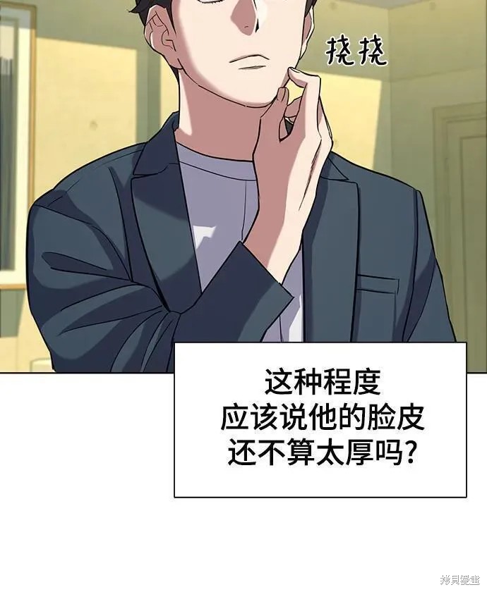 财阀家的小儿子迅雷下载无删减版漫画,第66话5图