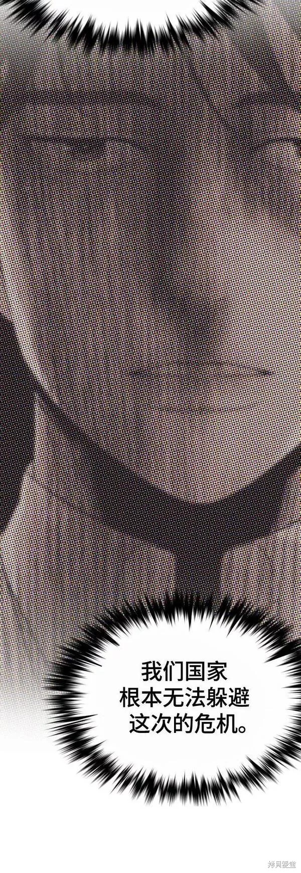 财阀家的大小姐大结局漫画,第40话5图