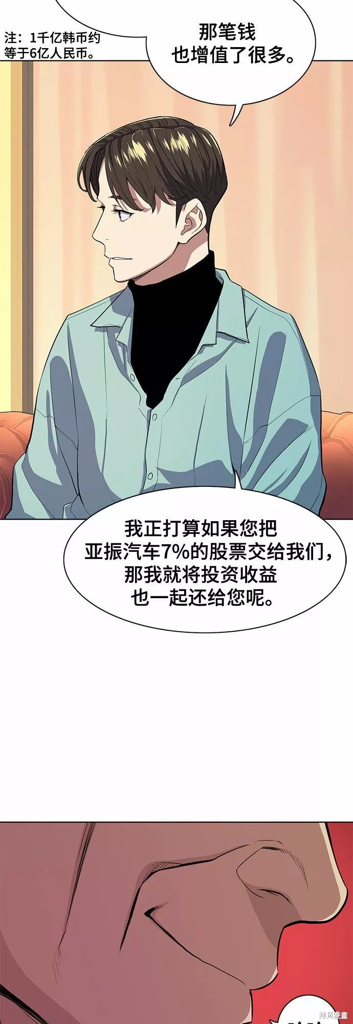 财阀家的小儿子第一集漫画,第25话4图