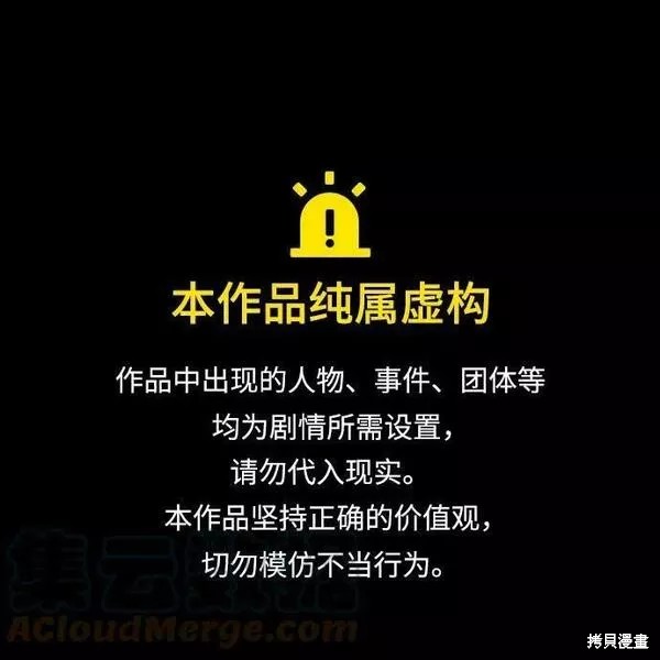 财阀家的小儿子1-100集免费漫画,第33话1图