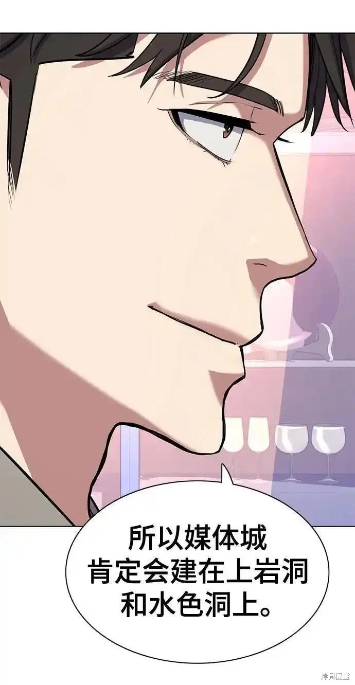 财阀家的小儿子在线观看完整版免费高清漫画,第79话5图