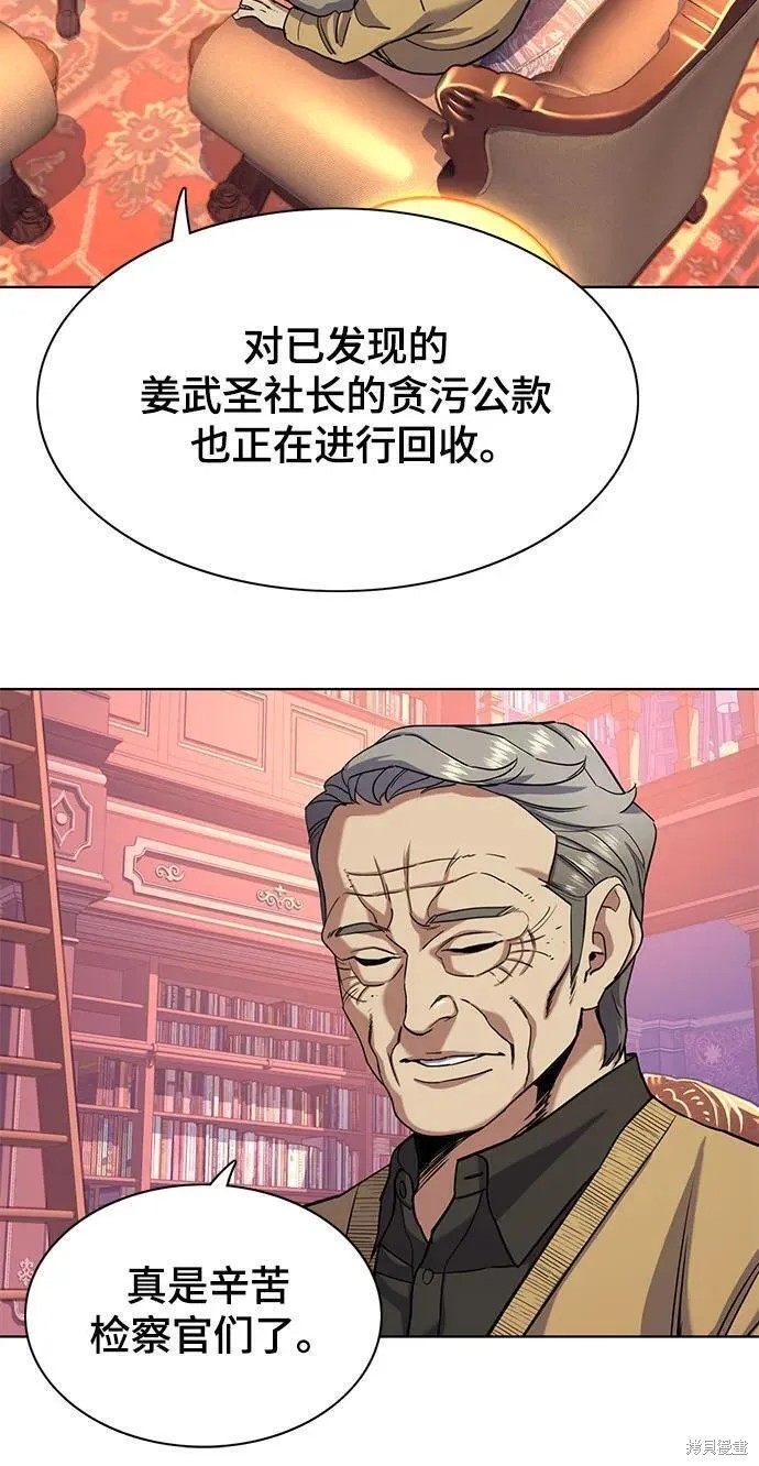 财阀家的小儿子电视剧免费看漫画,第59话5图