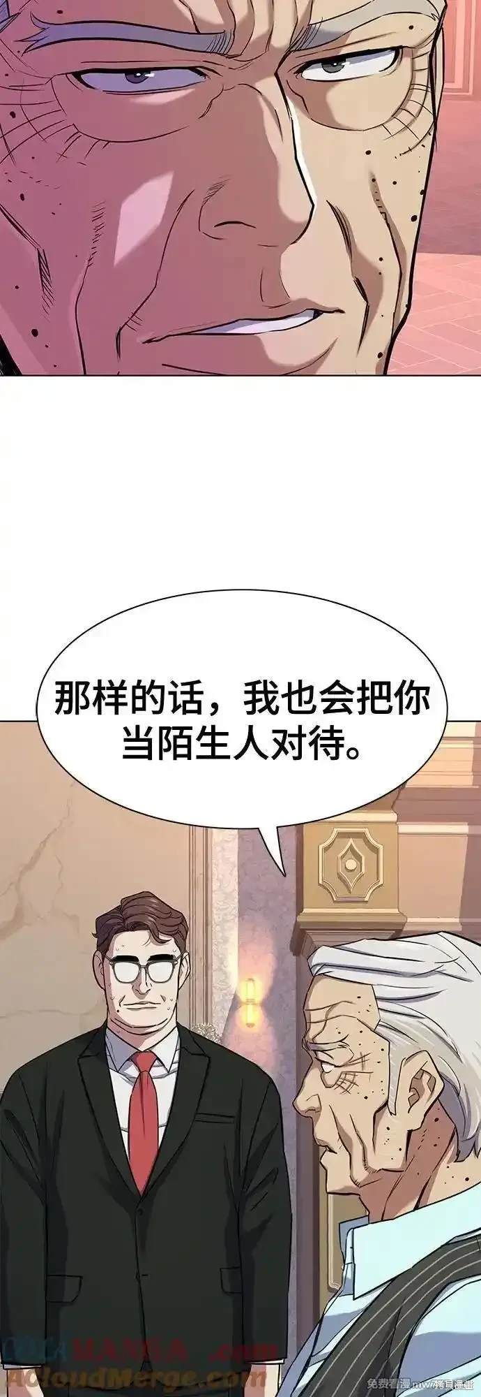 财阀家的小儿子韩剧电视剧漫画,第99话3图