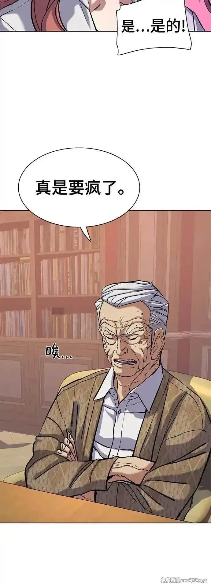 财阀家的小儿子韩语中字在线免费漫画,第109话5图