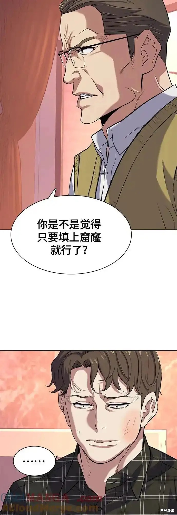 财阀家的小儿子短剧免费观看漫画,第83话3图