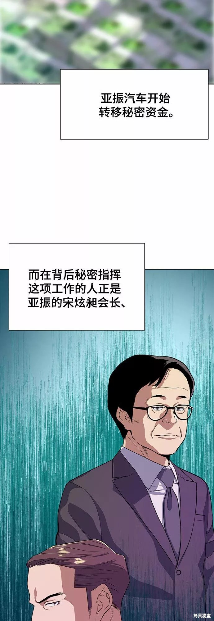 财阀家的小儿子短剧免费观看漫画,第26话3图