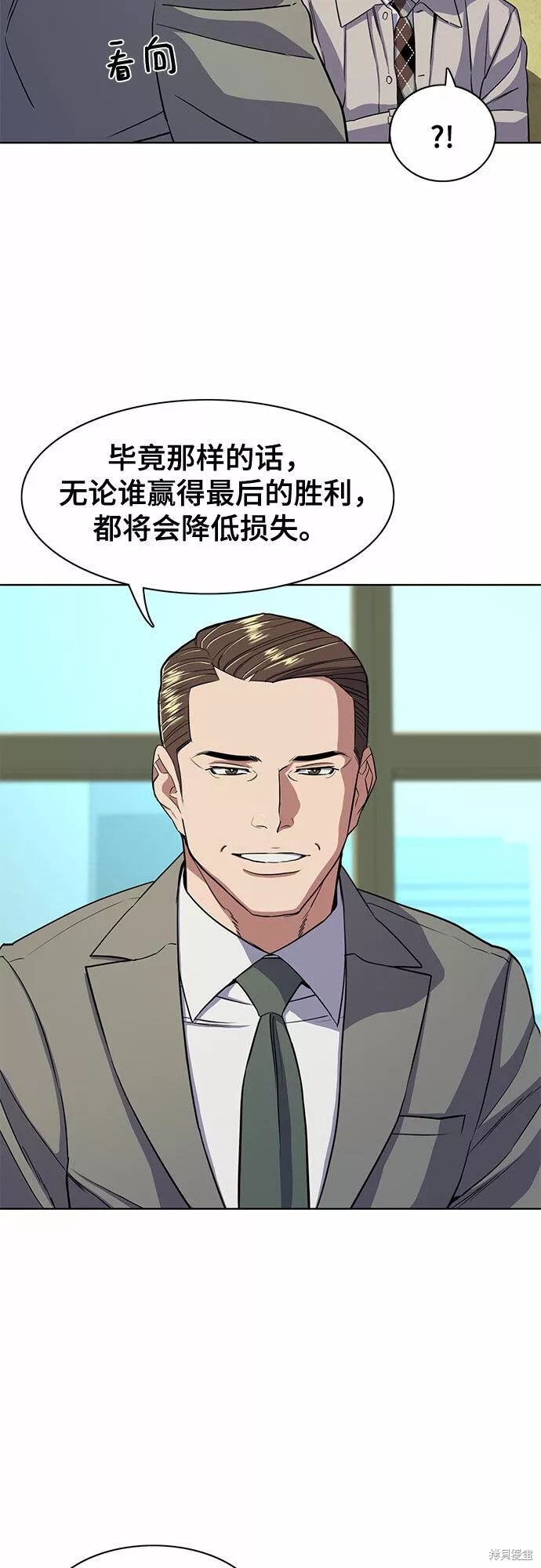 财阀家的继承者漫画,第28话3图